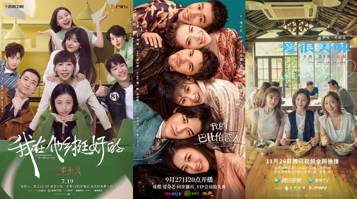 从左到右：《我在他乡挺好的》《我的巴比伦恋人》《爱很美味》海报