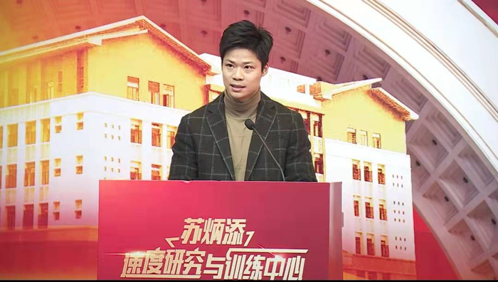 苏炳添在揭牌仪式上发言。图/暨南大学官方微博直播截图