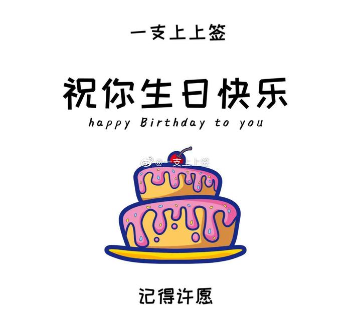 71+ 图片 生日 快樂 新的 10 12月29日出生的小伙伴,祝你们生日快乐!