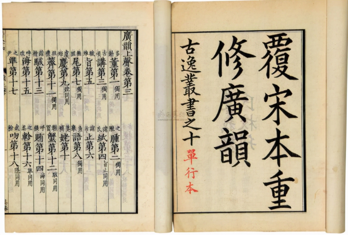 古典诗词中的仄声,是普通话的第几声?|声韵|古韵|去声|平声|阴平_新浪新闻