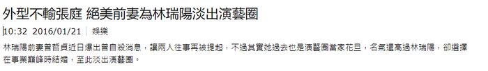 台媒报道截图