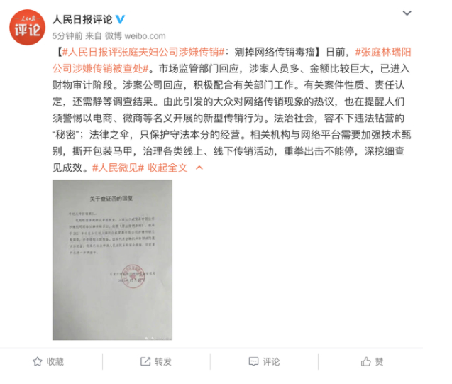 媒体报道截图