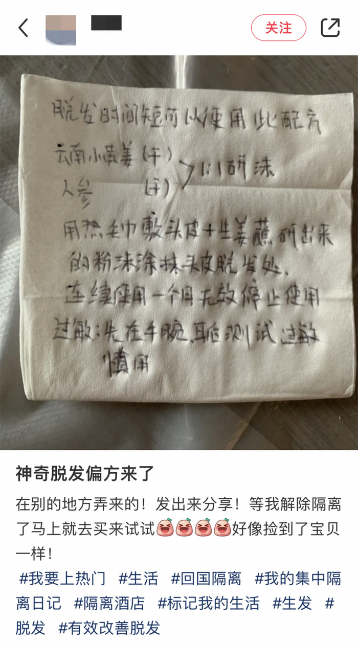 △网络上，各种防脱偏方热传，但其中许多都没有用