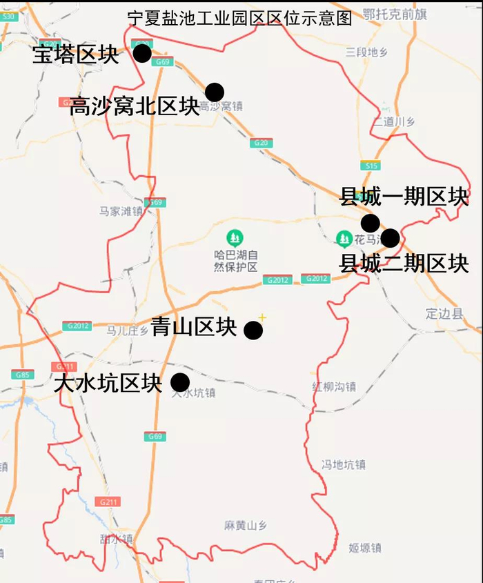 图1  盐池工业园各区块之间最远距离46公里，不符合国家主体功能区规划和自治区整合优化形成集聚集约发展格局的要求。 图片来自生态环境部官方微信公众号