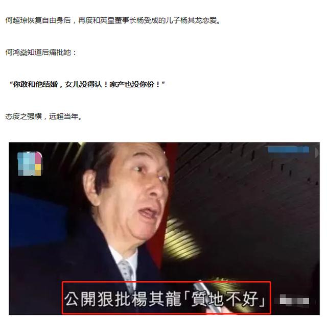 混世魔王杨其龙,被赌王棒打鸳鸯的他,其实并非荒唐只是天生多情|杨受成|何超琼|于小彤|香港|婚姻_新浪娱乐_新浪新闻