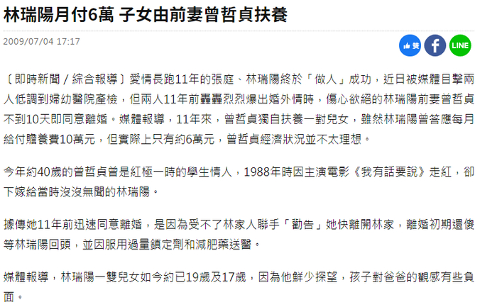 台媒报道截图