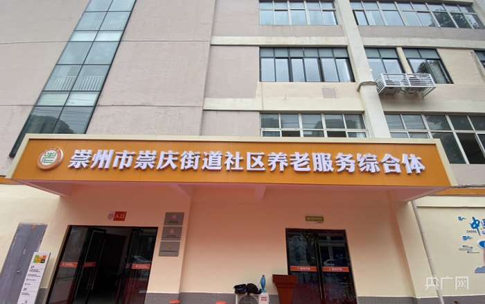 养老服务综合体崇州市委宣传部供图