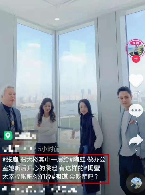社交媒体截图
