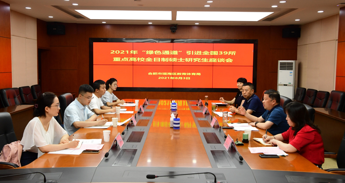 绿色通道引进紧缺人才