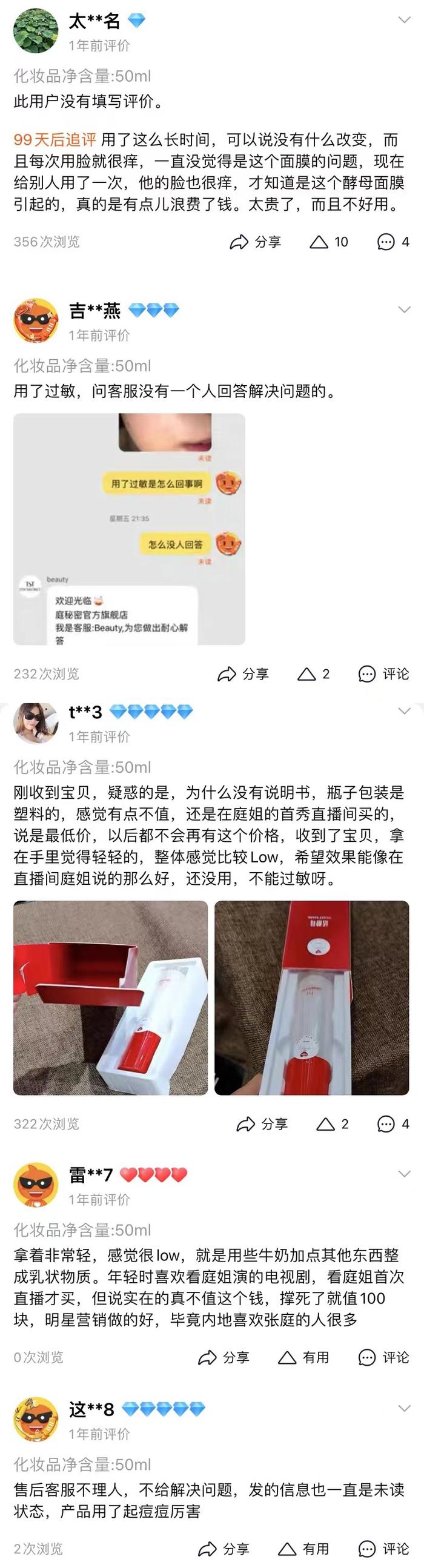 (来源:淘宝截图)