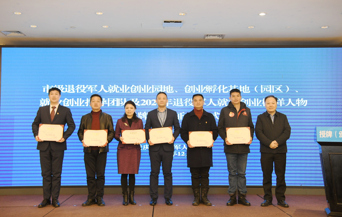 授牌现场（央广网发 重庆市退役军人事务局供图）