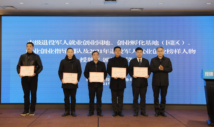 授牌现场（央广网发 重庆市退役军人事务局供图）