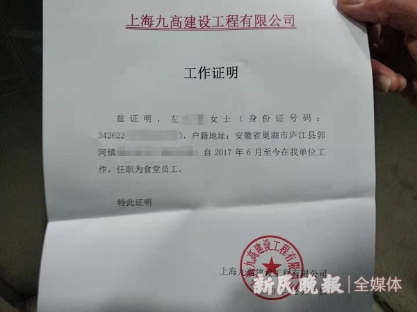 图说：严女士出示《工作证明》  罗水元 摄（下同）