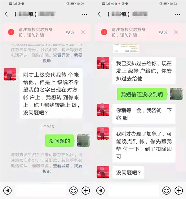 图说：聊天截图 崇明警方供图