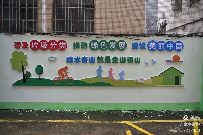 ▲海口市龙华区金宇街道金成绿苑垃圾分类示范小区征集居民的创意意见，在小区内制作环保彩绘。