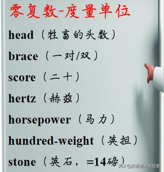 零复数名词：如何区别two fish和two fishes？