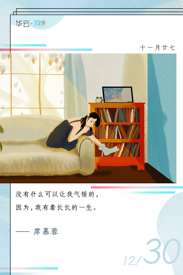 没有什么可以让我气馁的,因为,我有着长长的一生。——席慕蓉|席慕蓉|一生|陪读_新浪新闻