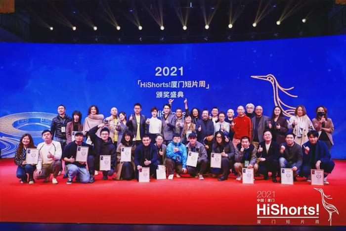 2021hishorts厦门短片周获奖名单公布颁奖典礼回顾