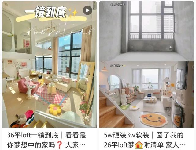 别再骗年轻人买Loft了!住进网红Loft,是我做过最后悔的决定