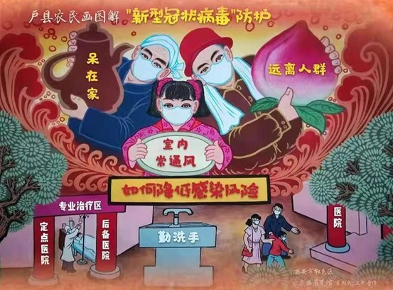 西安市鄠邑区当地群众通过农民画形式助力西安抗疫。（央广网发 西安市鄠邑区农民画展览馆供图）