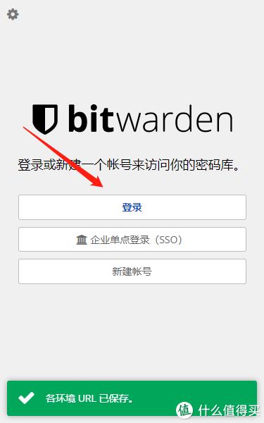 最好用的密码管理器Bitwardenrs，移动、web覆盖全终端插图8