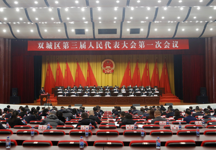 双城区第三届人民代表大会第一次会议现场。双城区委宣传部 供图