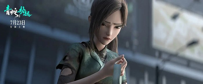 《白蛇2：青蛇劫起》剧照