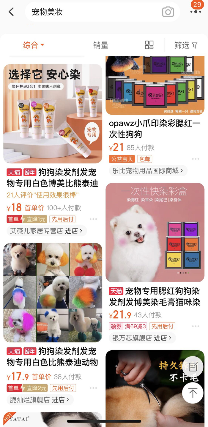 图片来源：淘宝