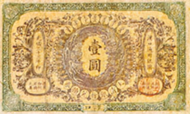 大清户部银行兑换券1907年