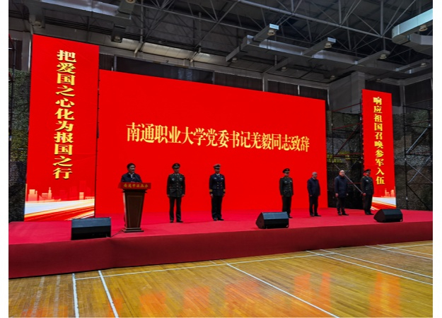 南通职业大学党委书记羌毅致辞（央广网发 沈天楠摄）