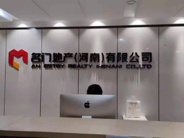 名门地产总部仅留守两名客服人员。偌大的办公场所黑乎乎一片，会议室内的桌椅横七竖八的歪着，布满了灰尘。中房报记者崔军民/摄