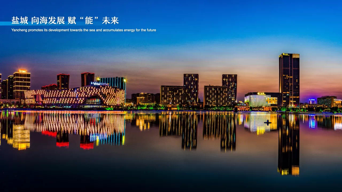▲盐城。图/盐城发布官方微信公众号