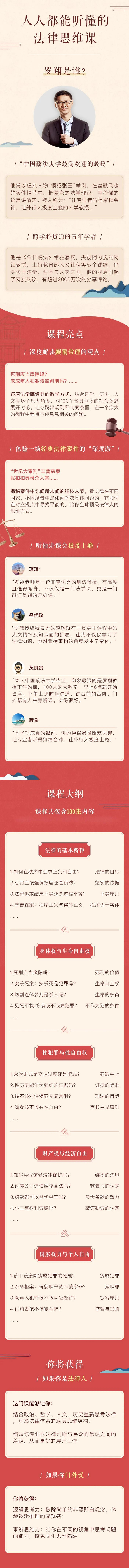 △ 199元，罗翔教你人人都能听懂的法律思维课 △ 