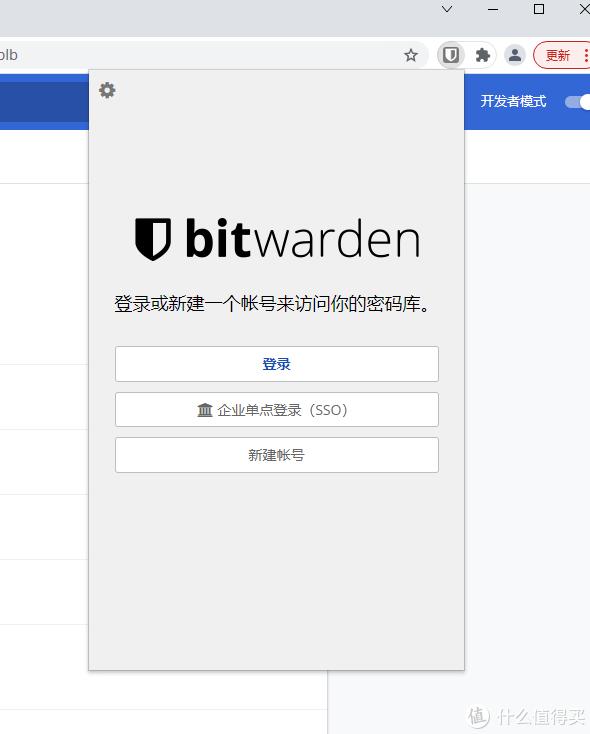 最好用的密码管理器Bitwardenrs，移动、web覆盖全终端插图6