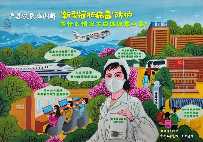西安市鄠邑区当地群众通过农民画形式助力西安抗疫。（央广网发 西安市鄠邑区农民画展览馆供图）
