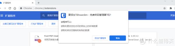 最好用的密码管理器Bitwardenrs，移动、web覆盖全终端插图5