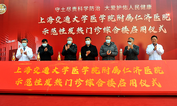 仁济医院示范性发热门诊综合楼启用仪式。本文图片均为 仁济医院 供图