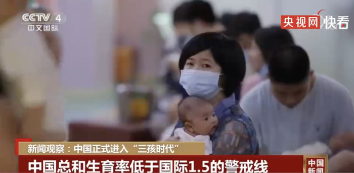 ▲图源央视新闻