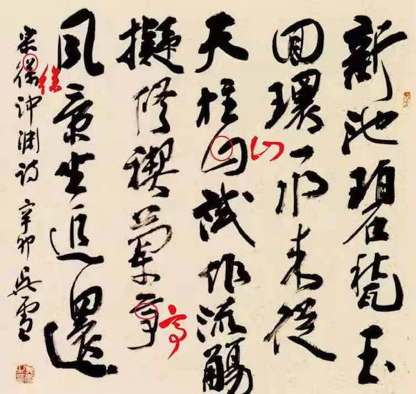 吴雪抄写的宋代徐冲渊《题清音亭》