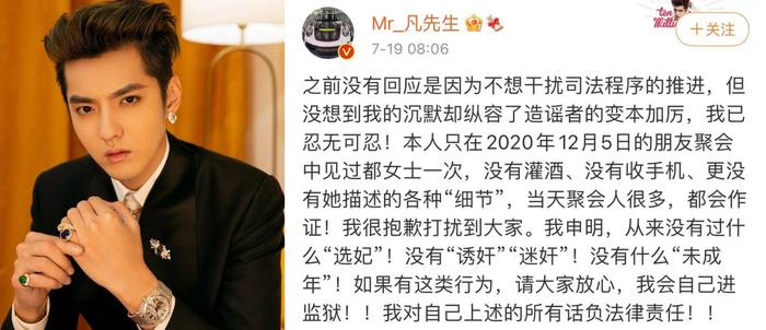 吴亦凡曾发文声称“如果自己有诱奸等行为会自己进监狱”,真·说到做到