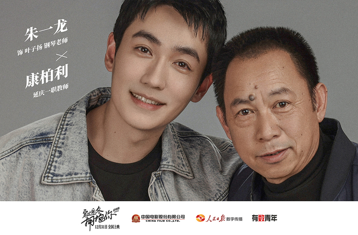 《穿过寒冬拥抱你》原型海报