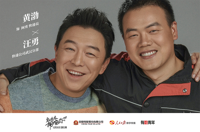 《穿过寒冬拥抱你》原型海报