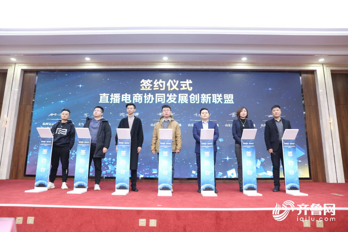 省内外电商代表和基地签约直播电商协同发展创新联盟