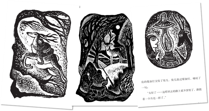  安房直子作品《巨鹿》插图。