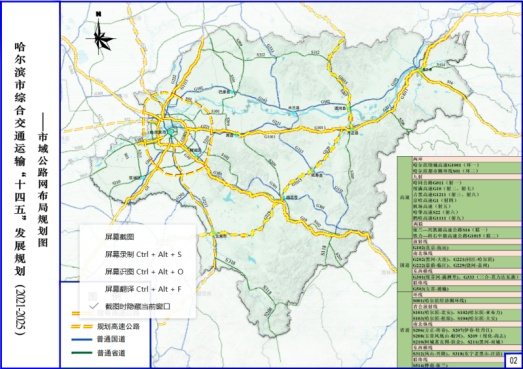 哈尔滨市综合交通运输公路网建设规划图。哈尔滨市交通运输局 供图