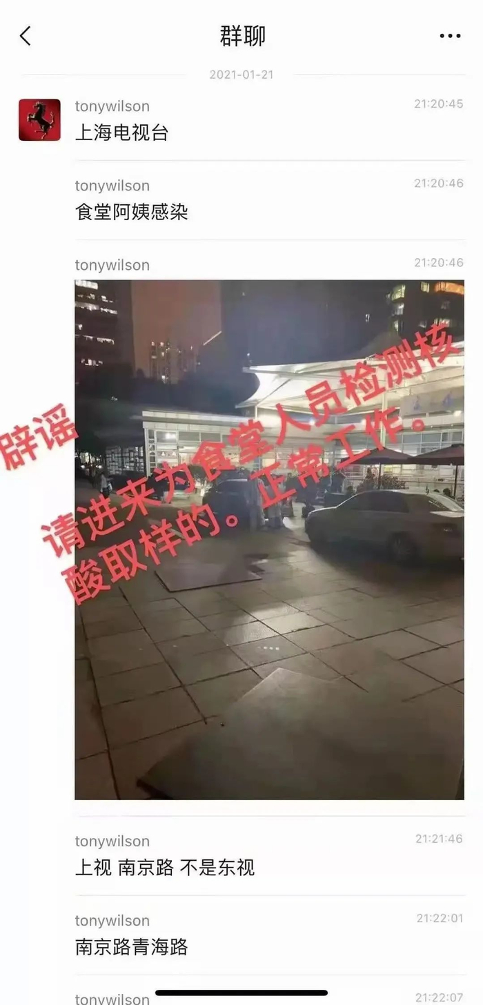 网传聊天记录截图