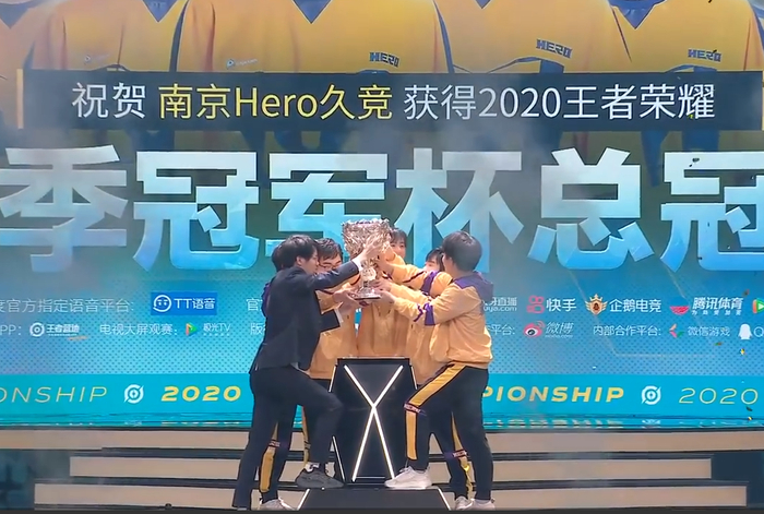 南京Hero久竞庆祝夺冠。