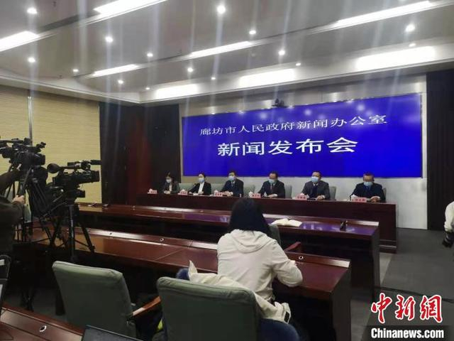 图为廊坊市第八场新冠肺炎防控工作新闻发布会现场。 宋敏涛 摄