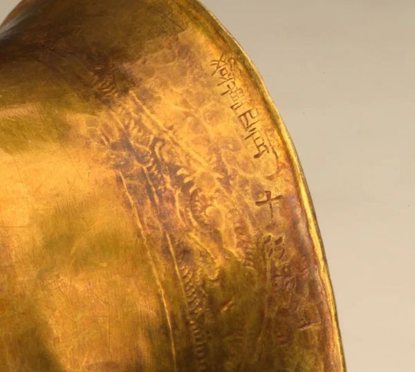 元“邓万四郎”款莲生贵子纹高足金杯（局部）