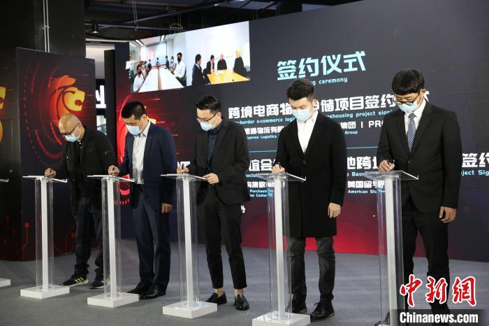 跨境电商物流海外仓储项目“云”签约仪式。　林婕 摄